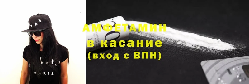 как найти   Калачинск  Amphetamine 98% 