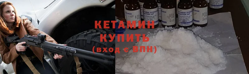 закладка  Калачинск  КЕТАМИН ketamine 